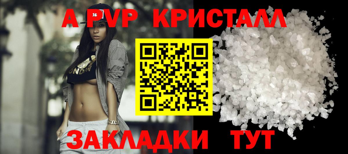 Альфа ПВП мука  Вход с VPN  Миллерово  APVP крисы CK 