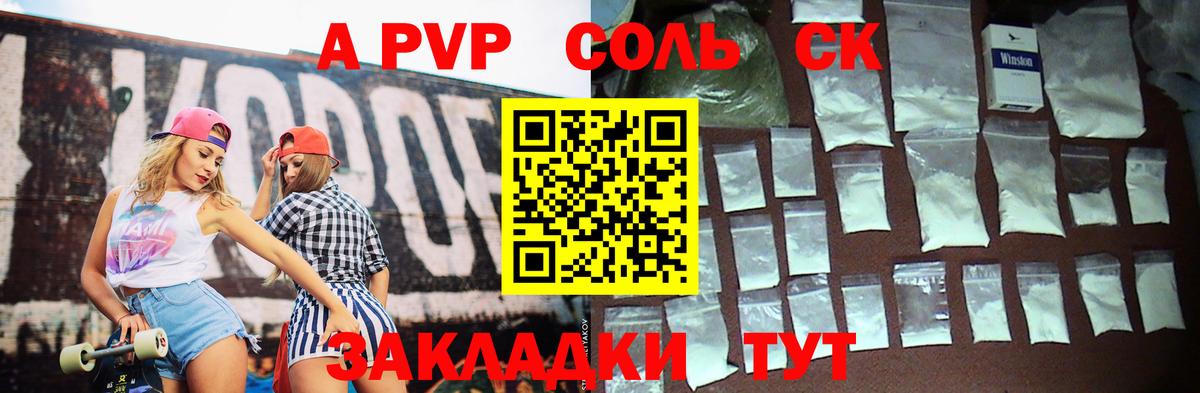 Alfa_PVP мука Миллерово