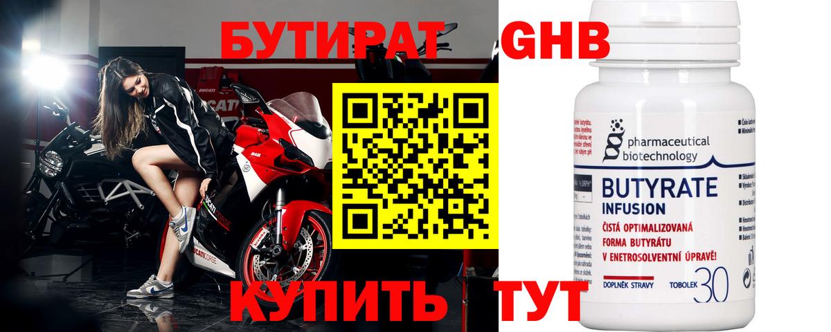 Миллерово  БУТИРАТ буратино  Вход с VPN 