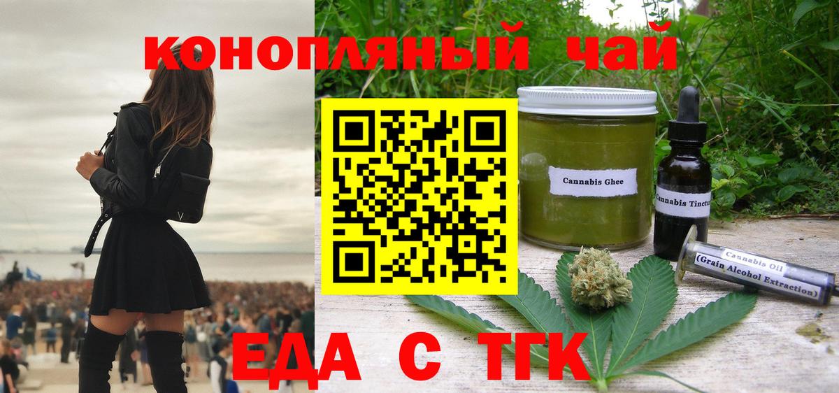 Canna-Cookies конопля  Вход с VPN  Миллерово 