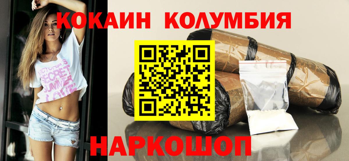 Cocaine Колумбийский Миллерово