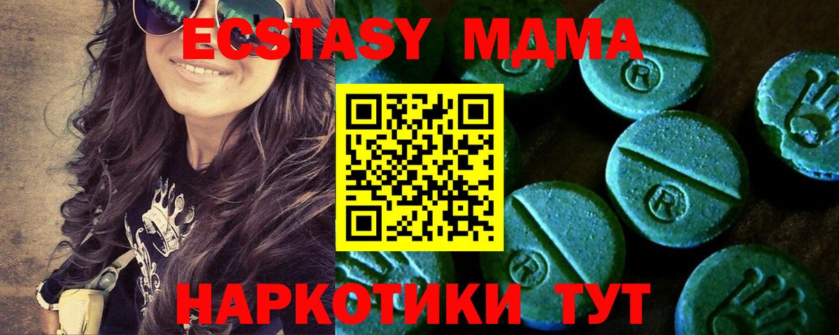 Ecstasy 300 mg Миллерово