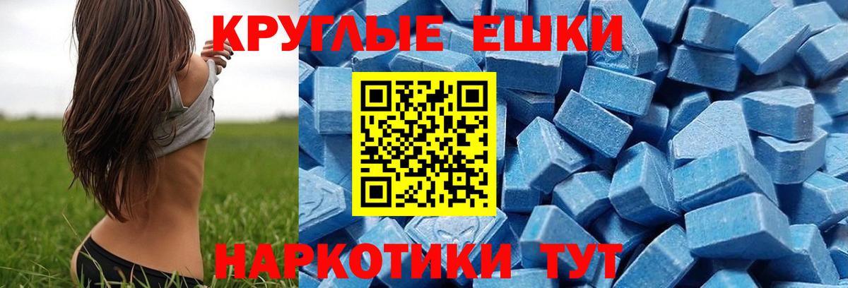 Миллерово  цены   Экстази  Вход с VPN  Экстази XTC  Ecstasy Punisher 