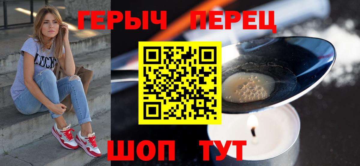 ГЕРОИН хмурый  Вход с VPN  Миллерово 