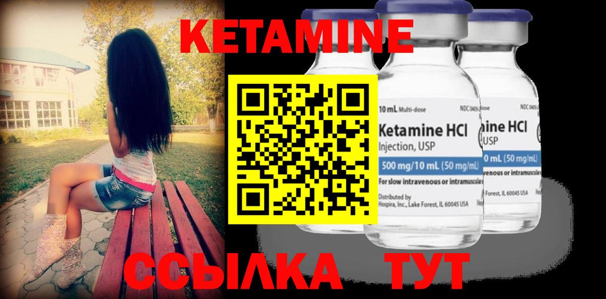 mega ONION  Вход с VPN  Миллерово  КЕТАМИН ketamine 