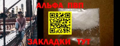 Альфа ПВП Гусев