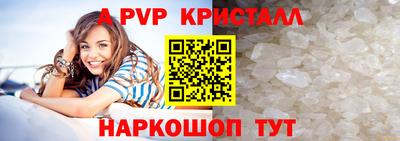 apvp Гусь-Хрустальный