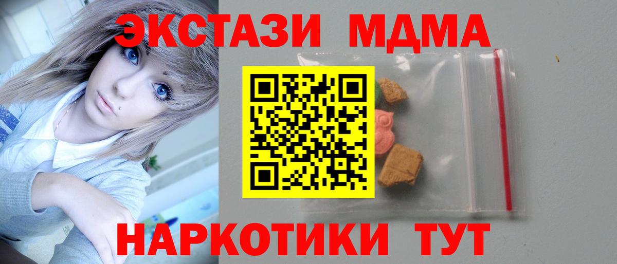 MDMA crystal  Вход с VPN  МДМА VHQ  MDMA  Миллерово 