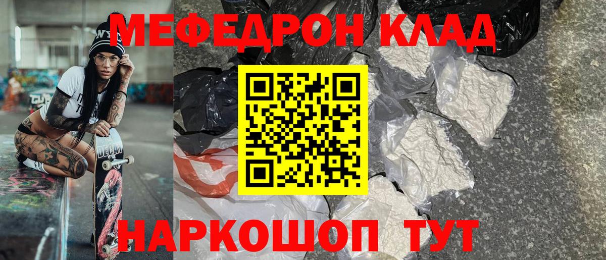 Меф кристаллы Миллерово