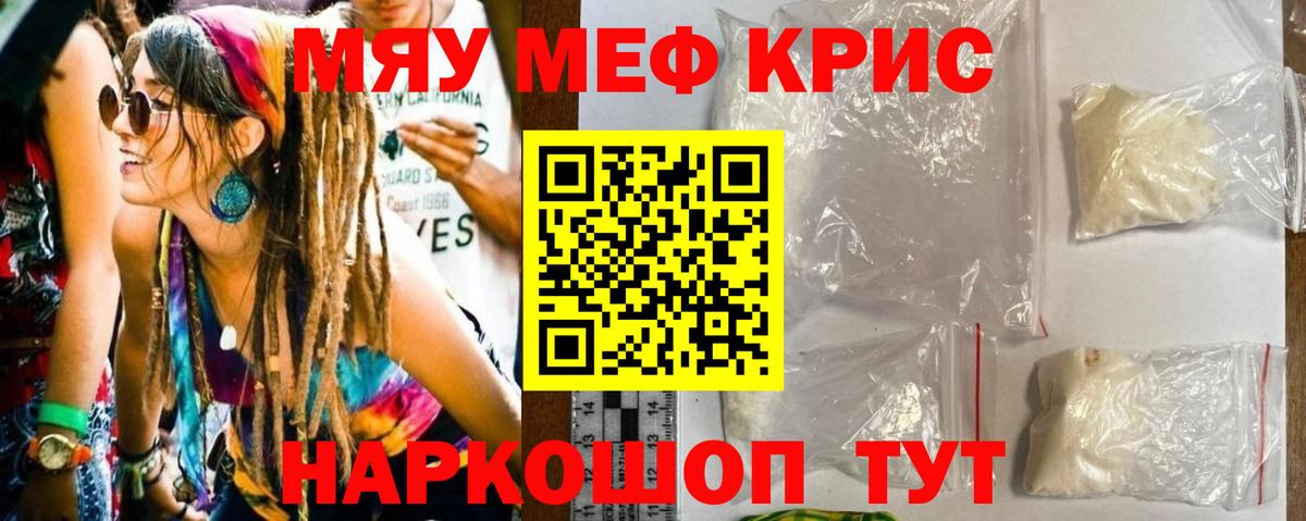ссылка на мегу сайт  МЯУ-МЯУ мяу мяу  Мефедрон мука  Вход с VPN  Миллерово 