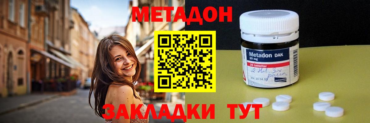 Миллерово  Метадон мёд  Вход с VPN  Метадон белоснежный 
