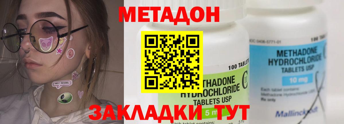 МЕТАДОН белоснежный Миллерово