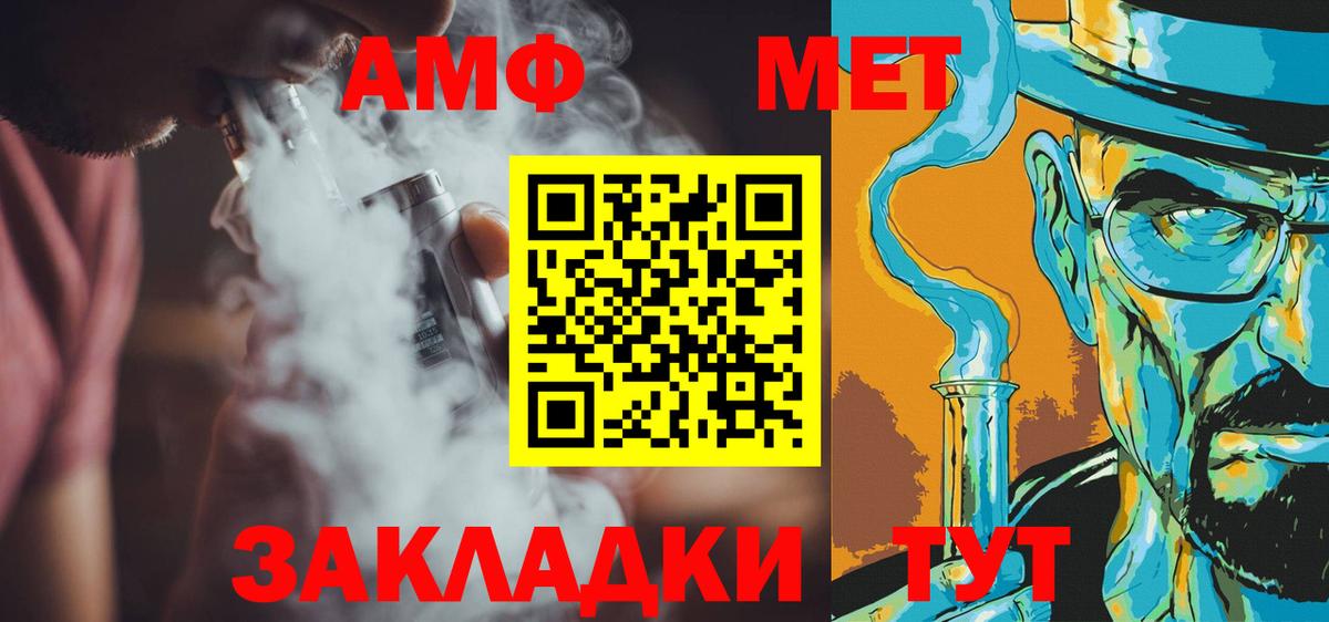 Первитин мет Миллерово