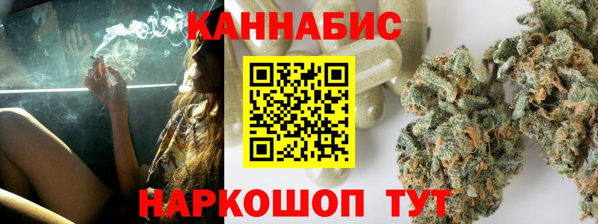 Бошки Шишки сатива Миллерово