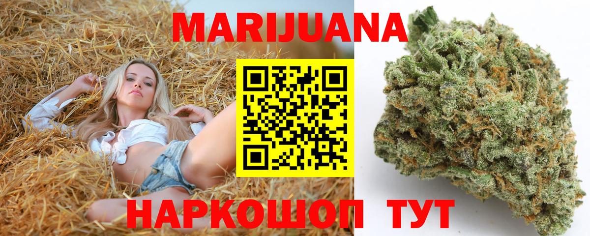 Миллерово  Конопля гибрид  Шишки марихуана SATIVA & INDICA  Вход с VPN  Каннабис гибрид 